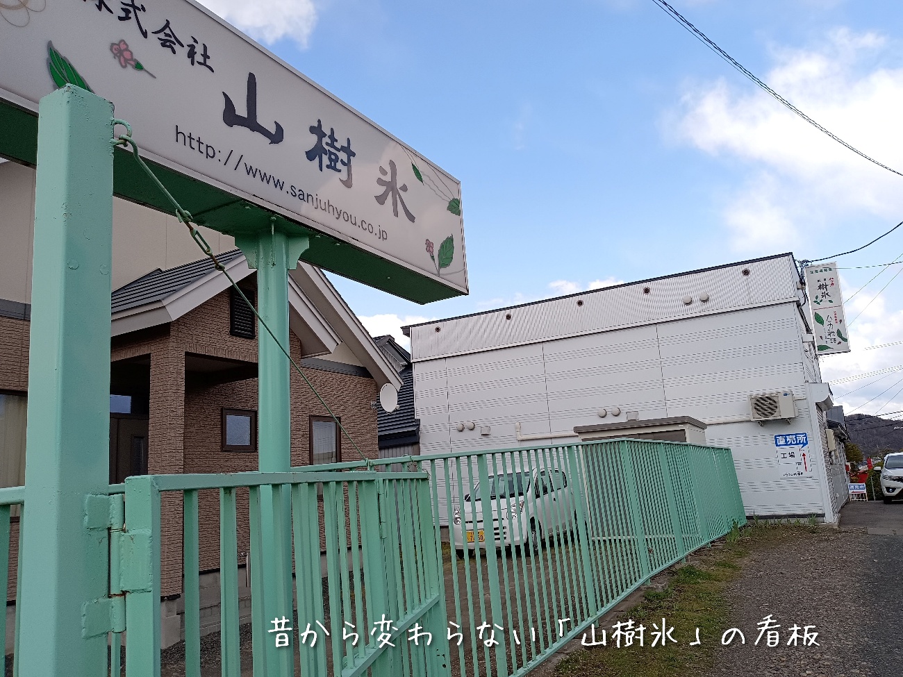 時代と環境の変化の中で「家業をどう繋いでいくか」―元信金職員・3代目の挑戦！の掲載写真