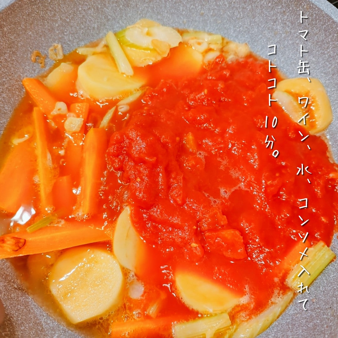 フライパンでど～ん！と気軽にブイヤベース 作り方3