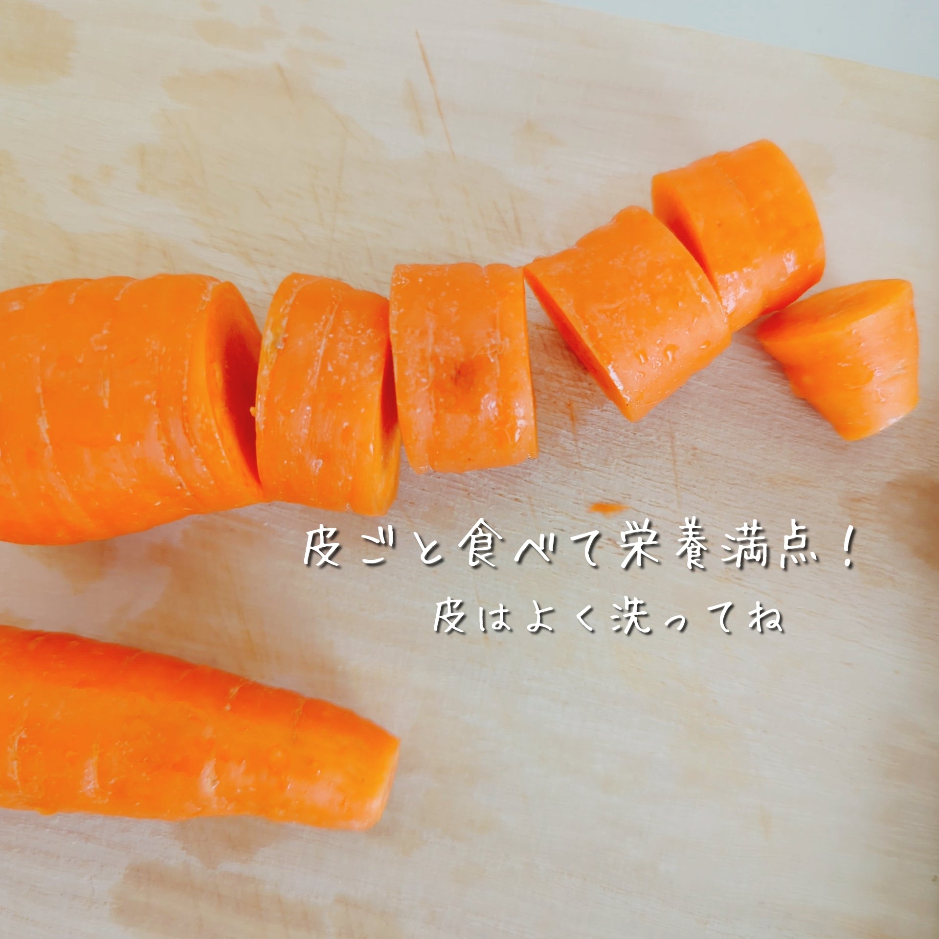 夏の疲れた体と肌に！皮ごと☆まるごとにんじんトマトポタージュ 作り方2