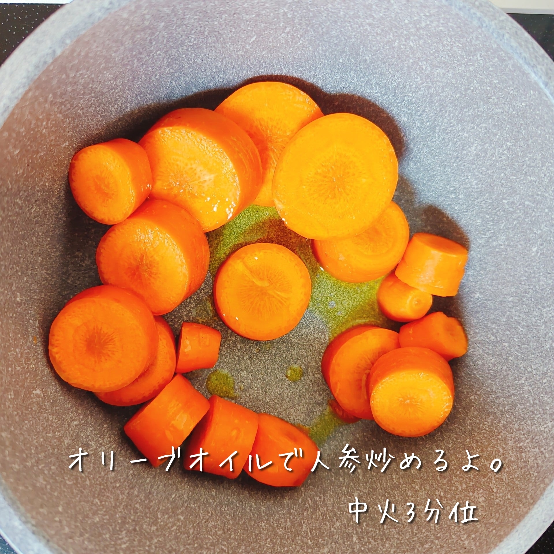 夏の疲れた体と肌に！皮ごと☆まるごとにんじんトマトポタージュ 作り方3