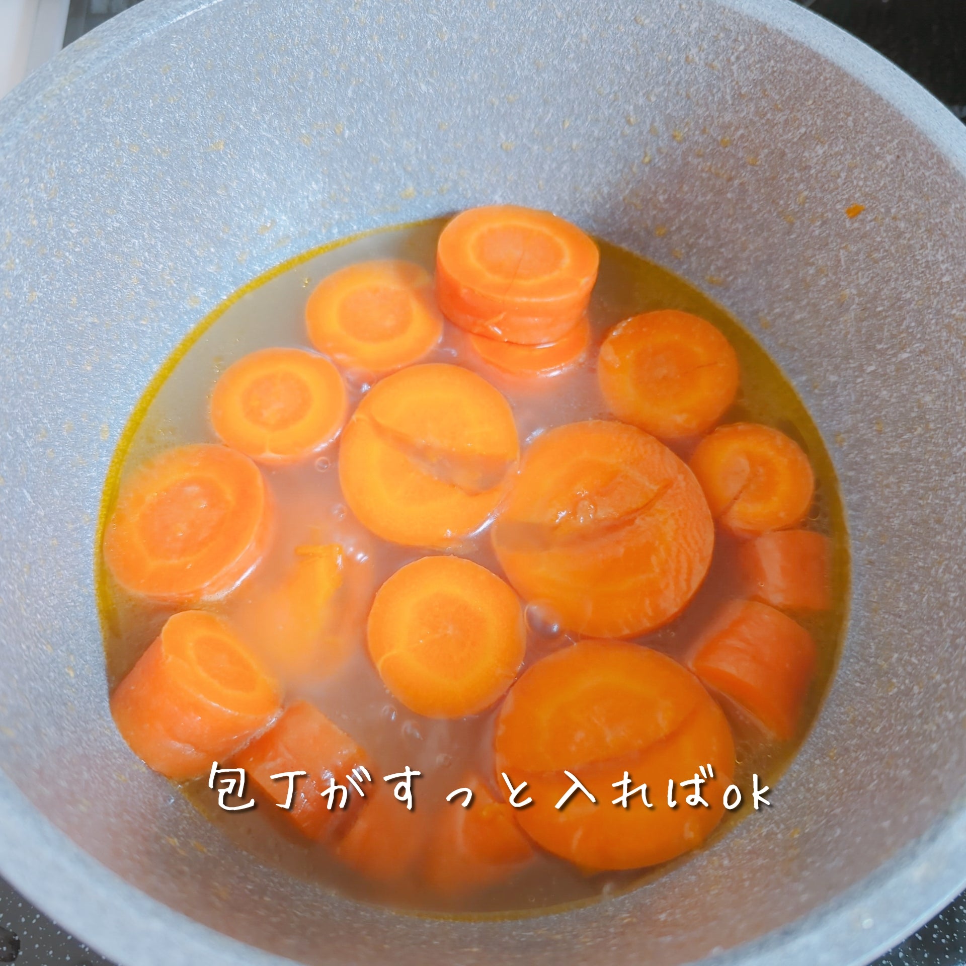 夏の疲れた体と肌に！皮ごと☆まるごとにんじんトマトポタージュ 作り方4