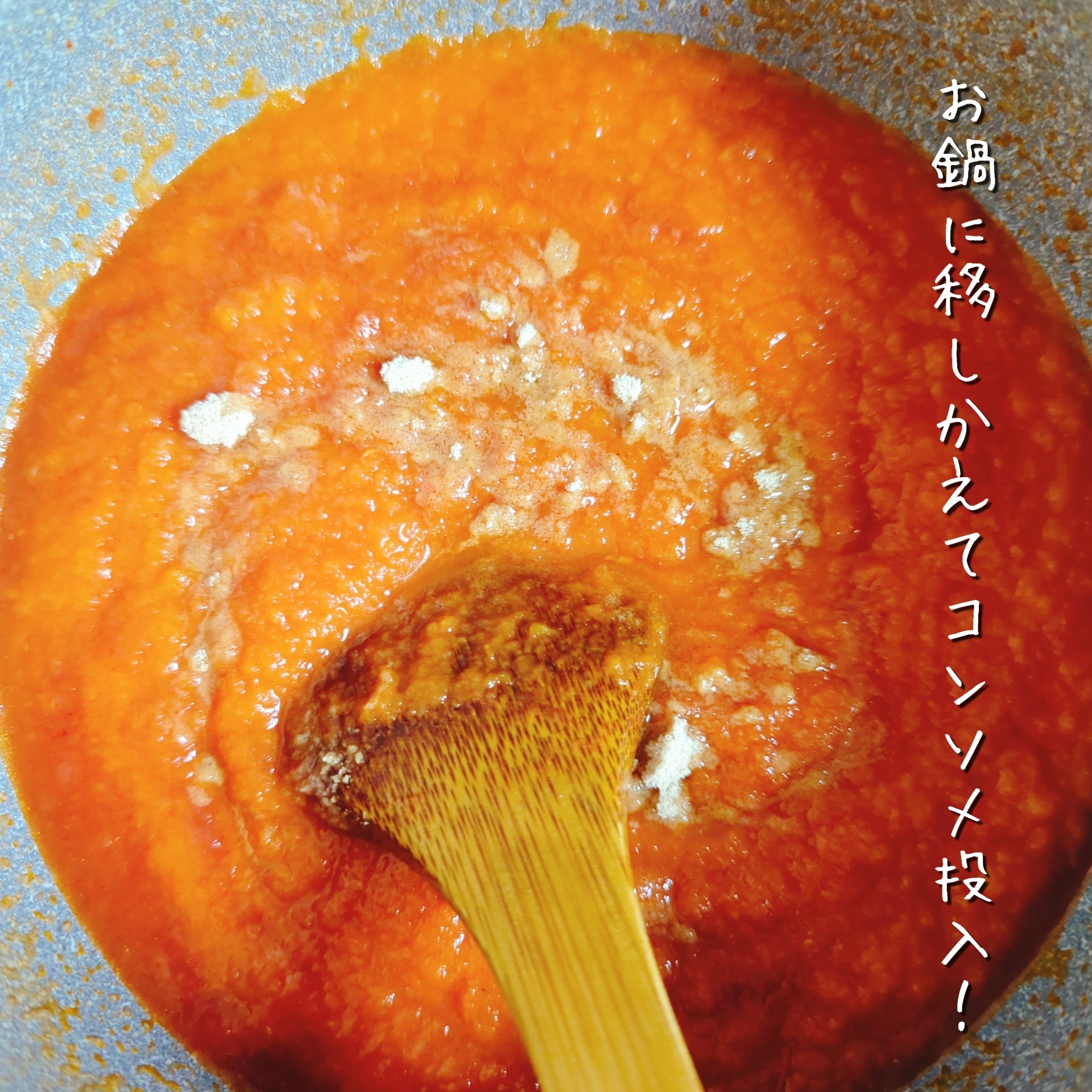 夏の疲れた体と肌に！皮ごと☆まるごとにんじんトマトポタージュ 作り方6
