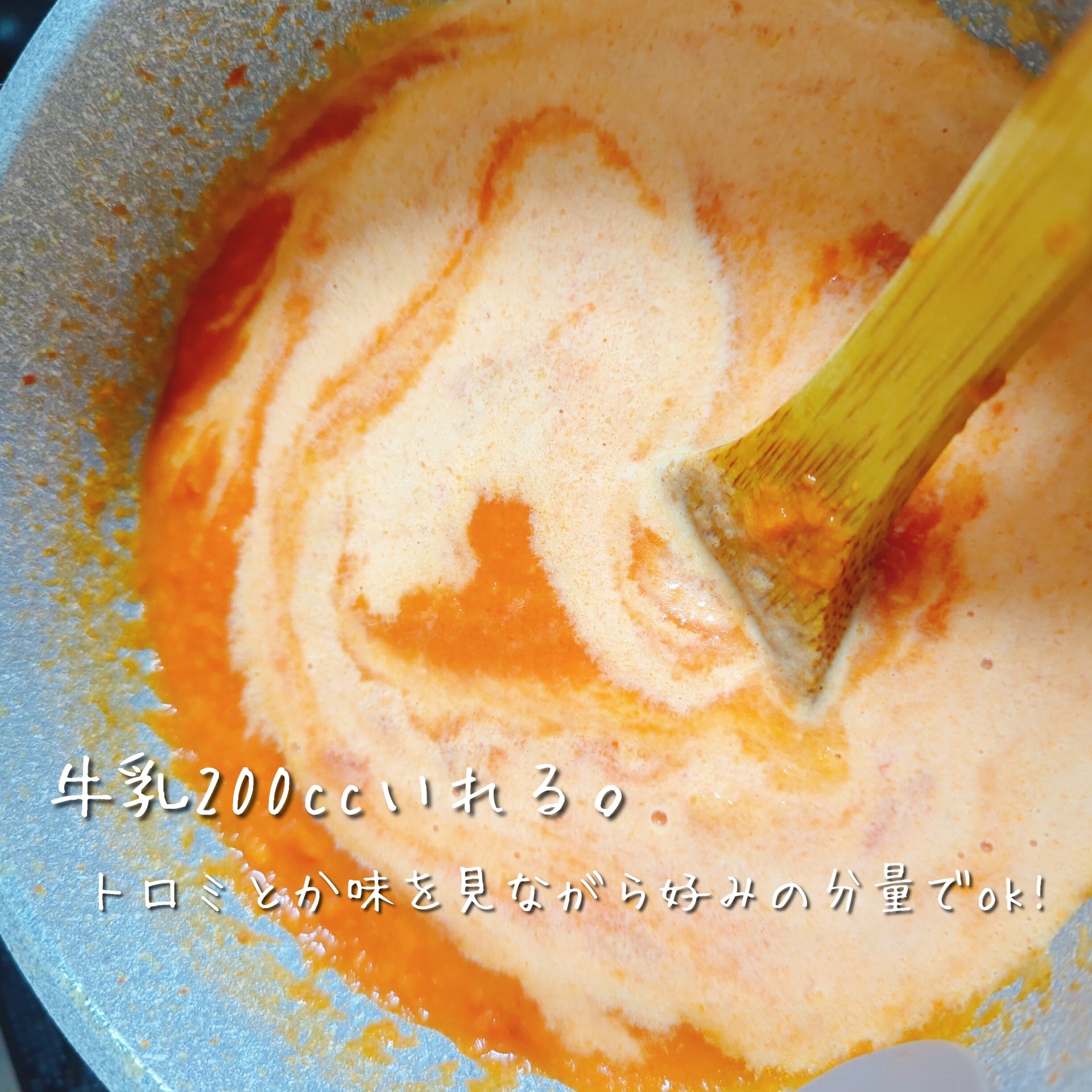 夏の疲れた体と肌に！皮ごと☆まるごとにんじんトマトポタージュ 作り方7
