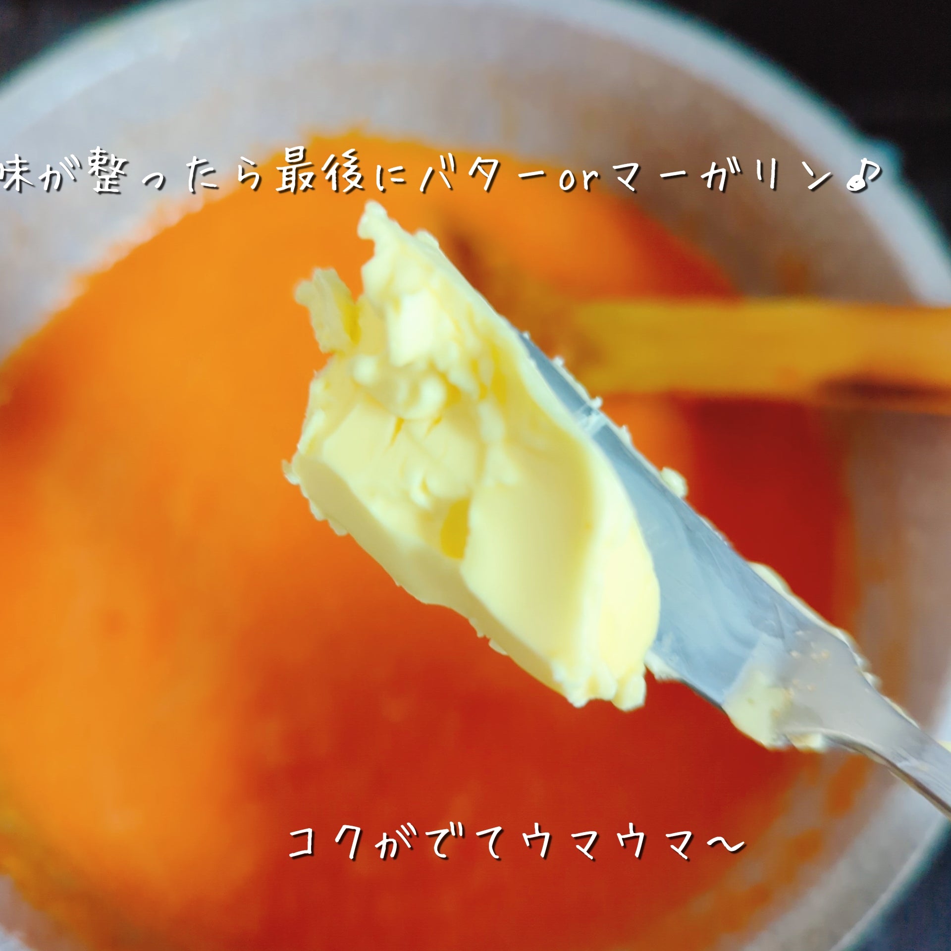夏の疲れた体と肌に！皮ごと☆まるごとにんじんトマトポタージュ 作り方7