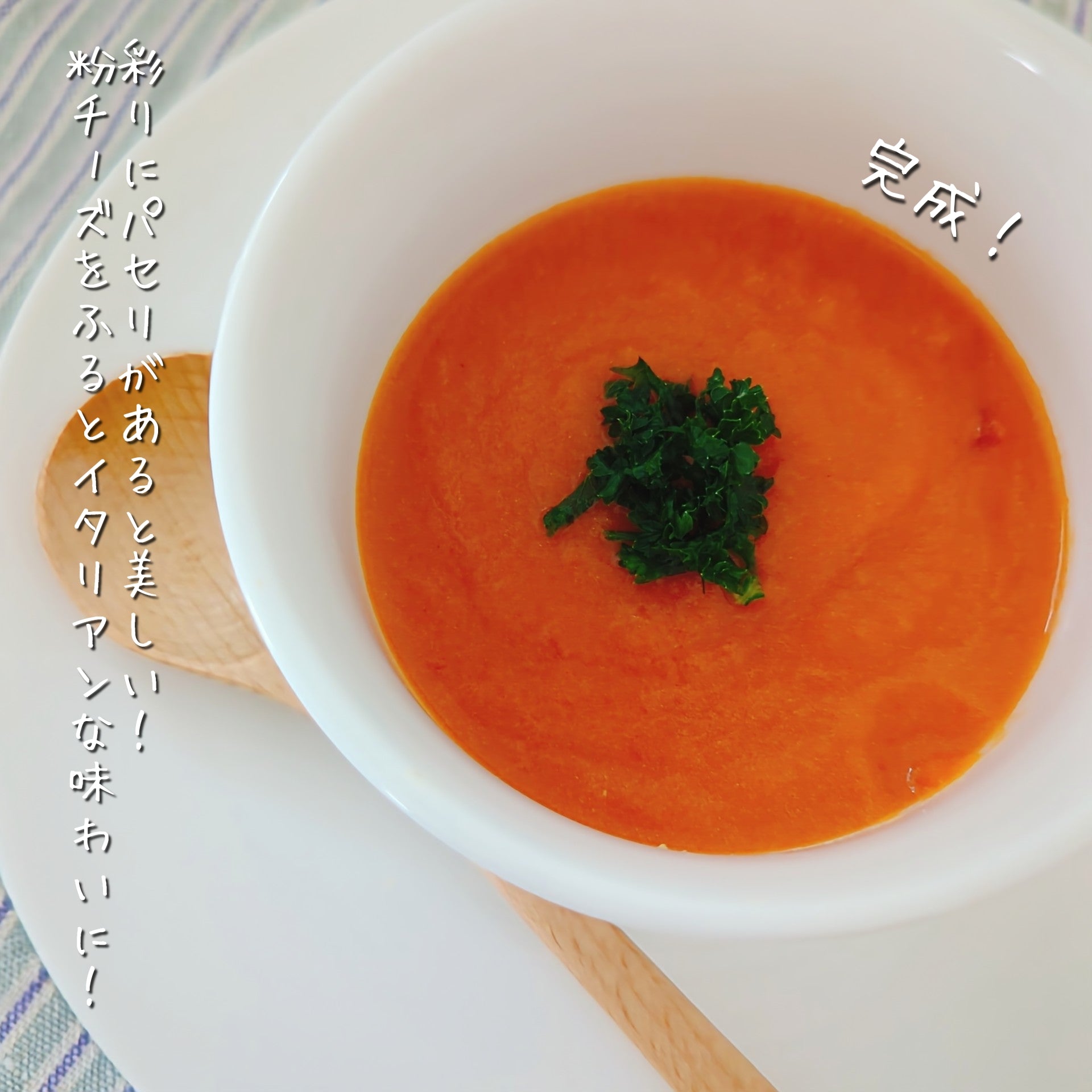 夏の疲れた体と肌に！皮ごと☆まるごとにんじんトマトポタージュ 作り方8