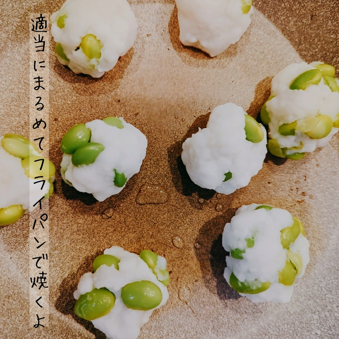 【ビニール袋で作る】ツマミにもおかずにも♪パクパク食べるころころ枝豆はんぺん 作り方4