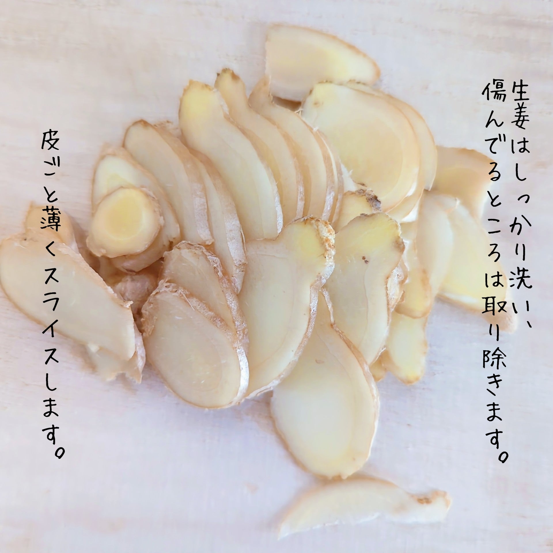 おうち酒場【身体ぽかぽか】ジンジャー酒 作り方2