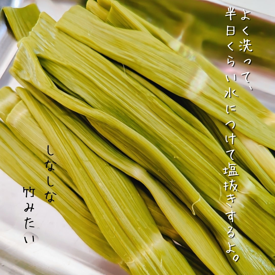 高知県民ソウルフード⁈ビールが進む♪塩漬けいたどりの【無限】メンマ 作り方2
