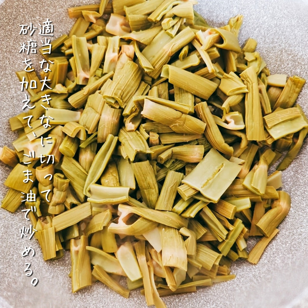 高知県民ソウルフード⁈ビールが進む♪塩漬けいたどりの【無限】メンマ 作り方3