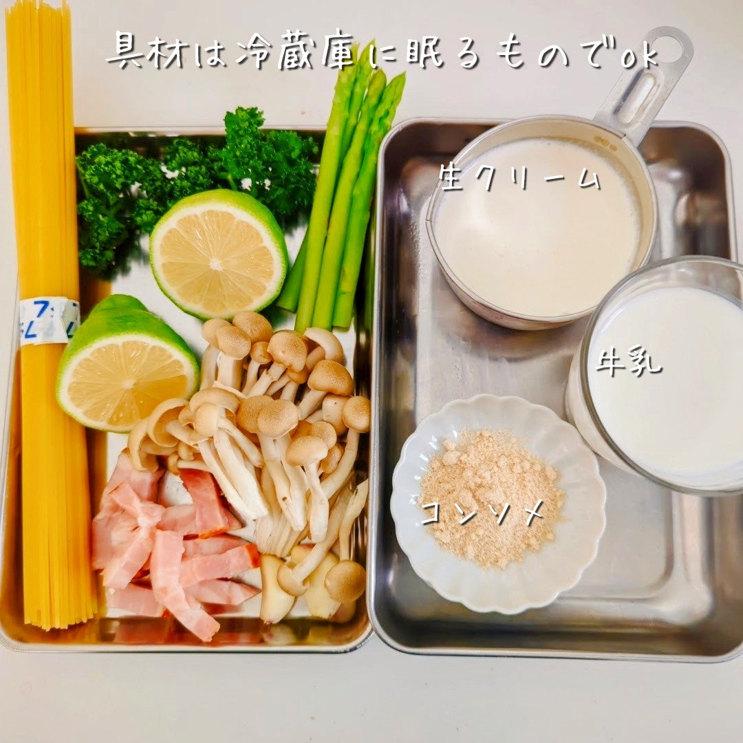 ＜冷蔵庫にあるものでOK＞檸檬香る♡クリームパスタ♪ 作り方1