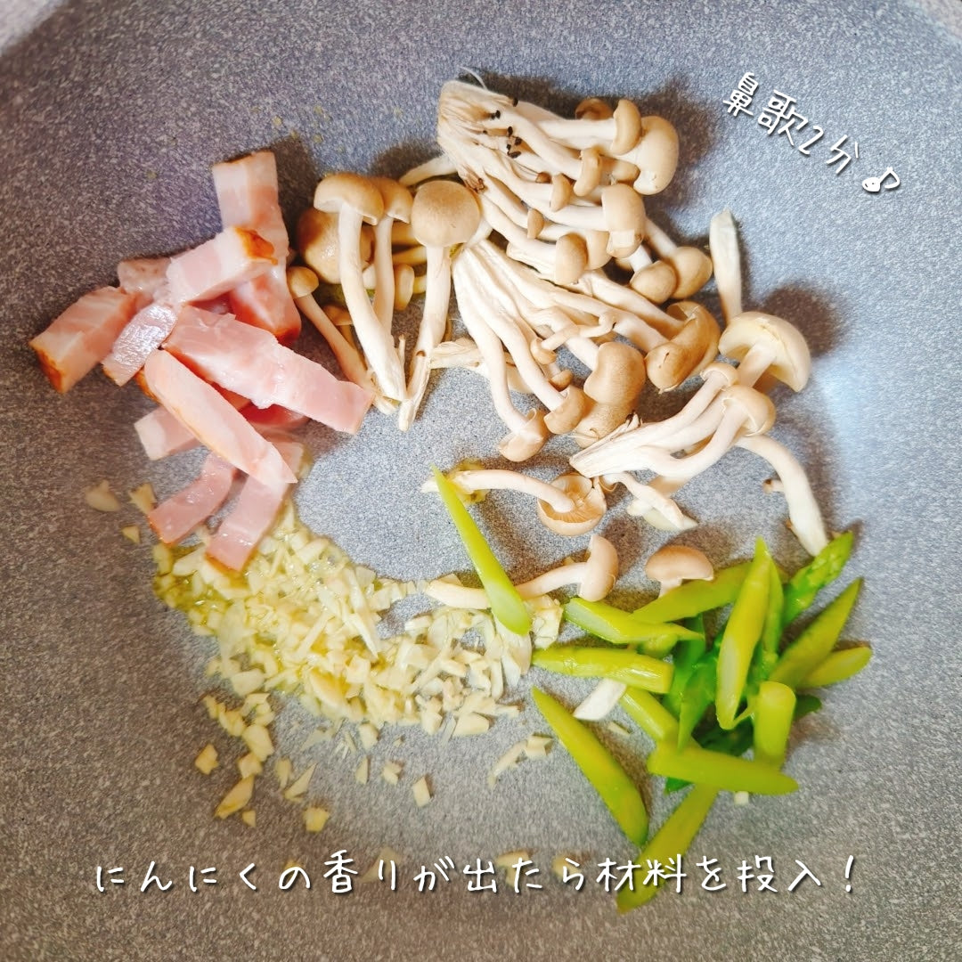 ＜冷蔵庫にあるものでOK＞檸檬香る♡クリームパスタ♪ 作り方2
