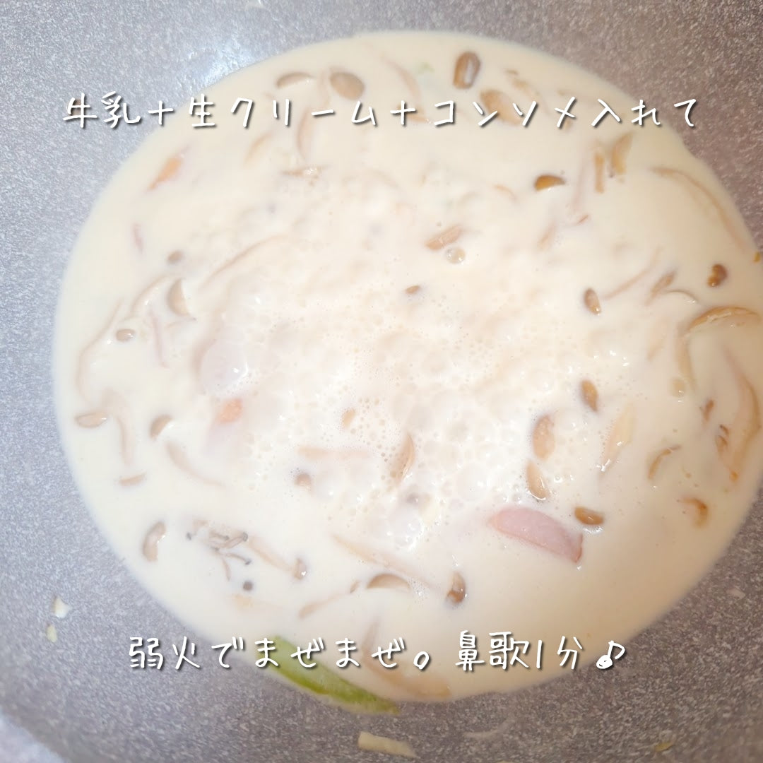 ＜冷蔵庫にあるものでOK＞檸檬香る♡クリームパスタ♪ 作り方3