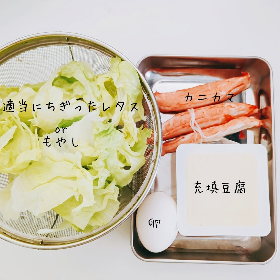 ダイエットにおススメ♪時短5分【包丁まな板いらず】レタスの中華風満腹スープ。 作り方1