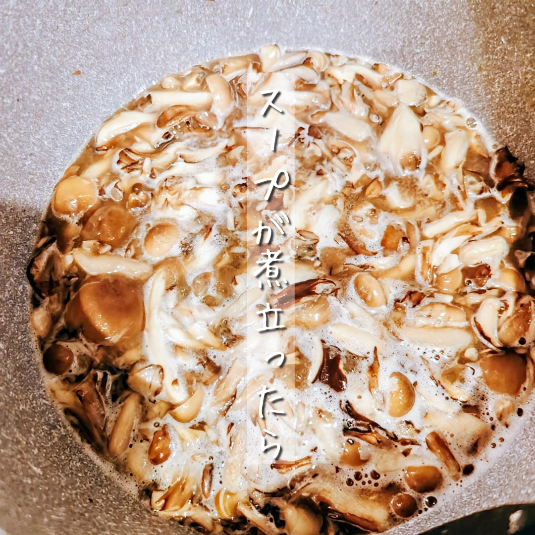 【寒い季節におなかぽかぽか♪】簡単なのにお店の味！きのこクリームスープ 作り方4