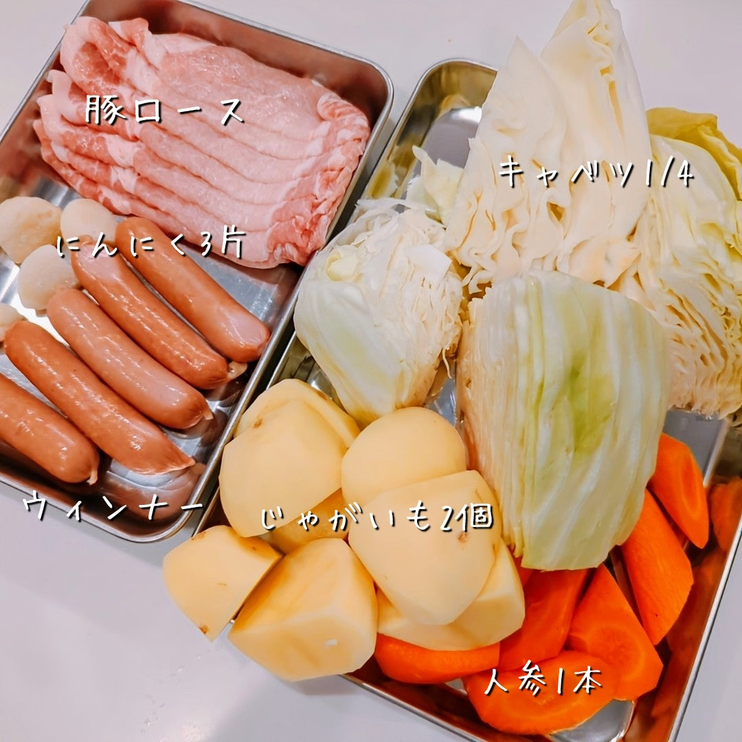 【ふたして放置】薄切り豚ロースde野菜しみしみ塩ポトフ♪ 作り方1