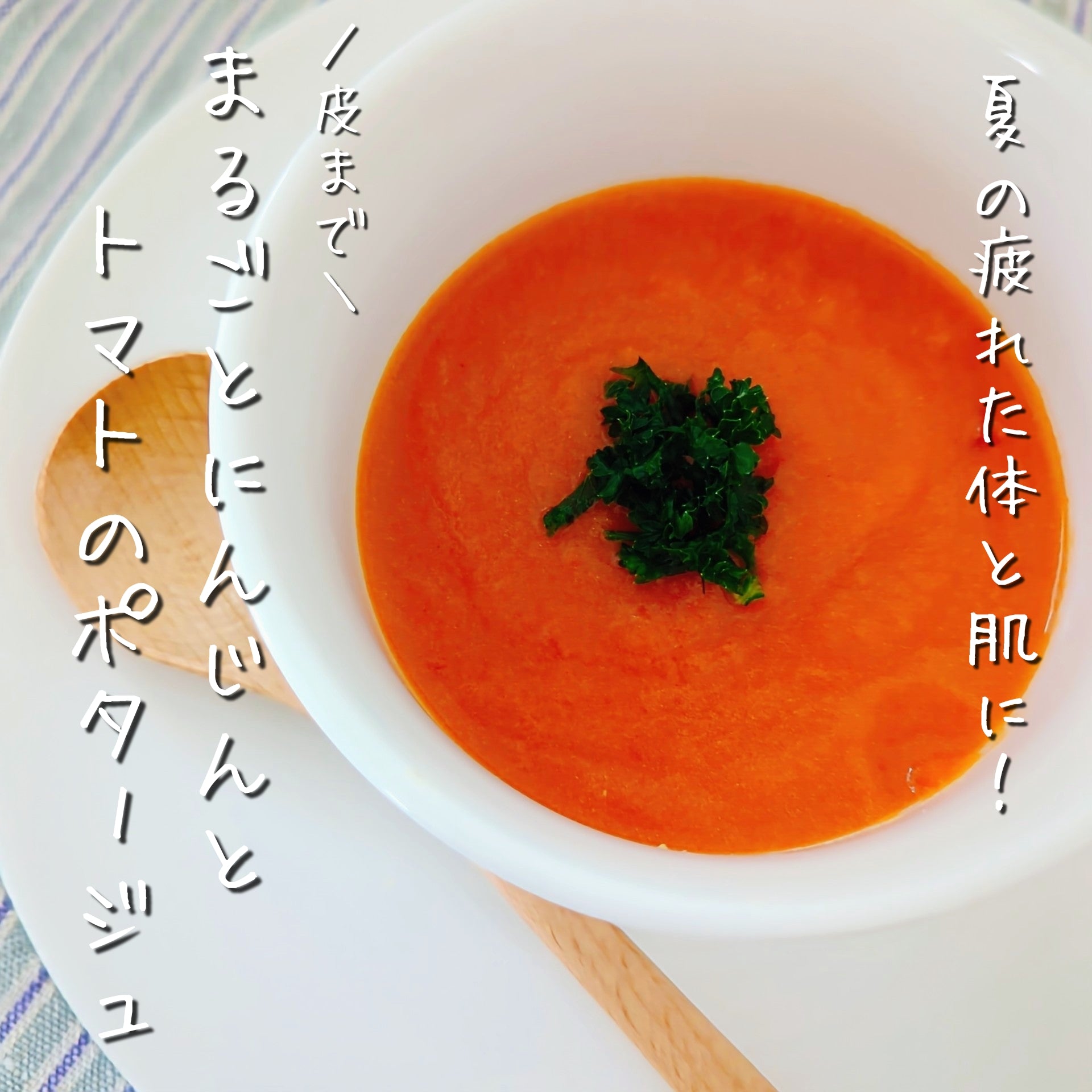 旬の野菜